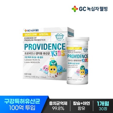 건강닥터 - 프로비던스 덴티원 유산균 1박스(30정)